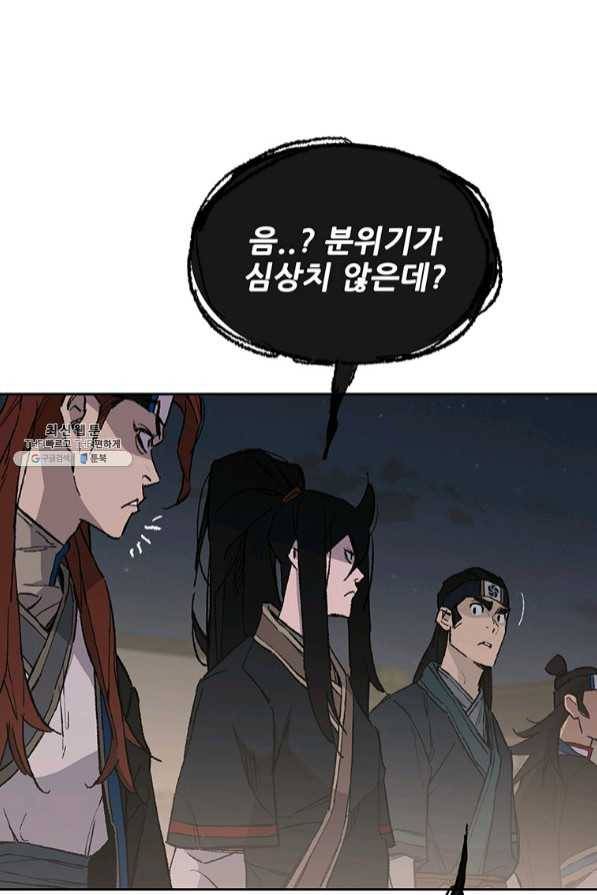 불패검선 96화 4