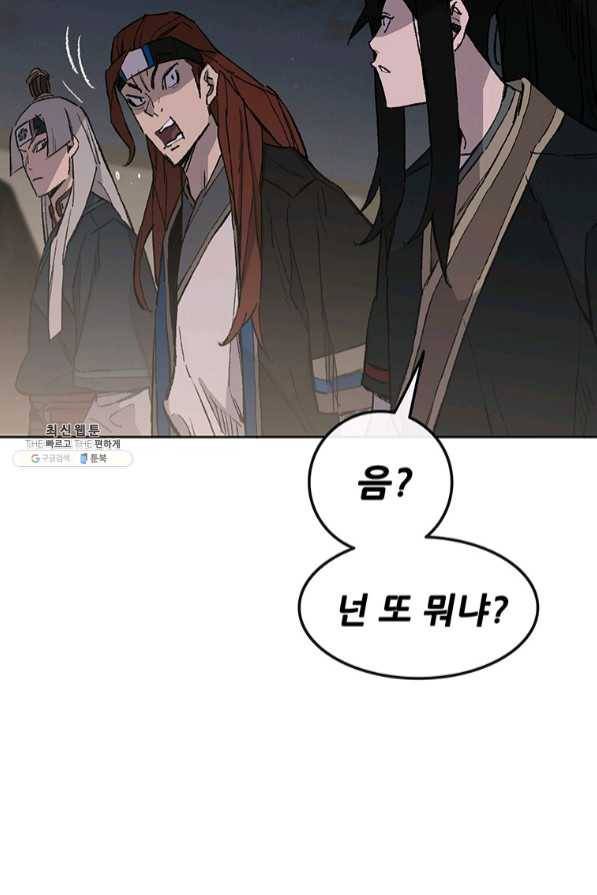 불패검선 96화 6