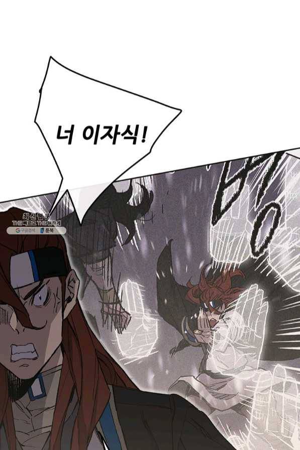 불패검선 96화 7
