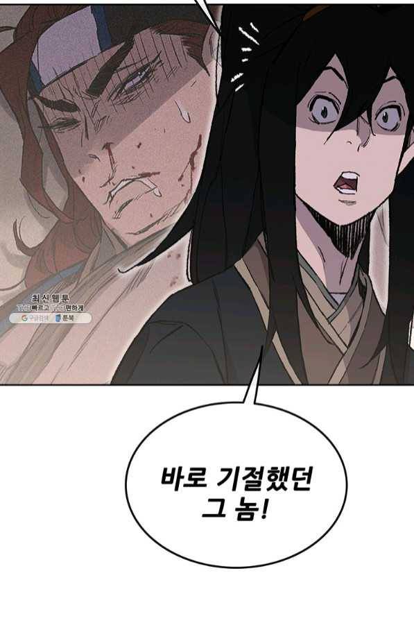 불패검선 96화 9