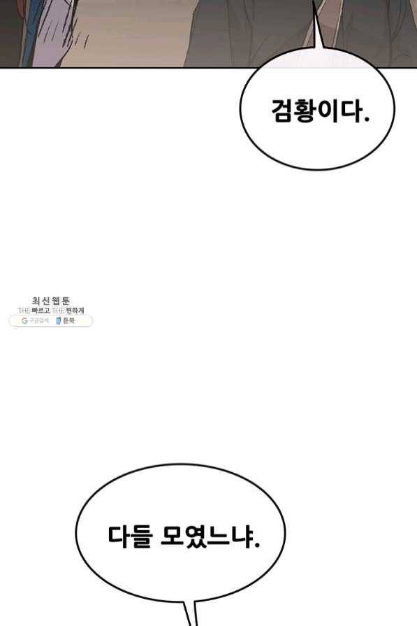 불패검선 96화 11