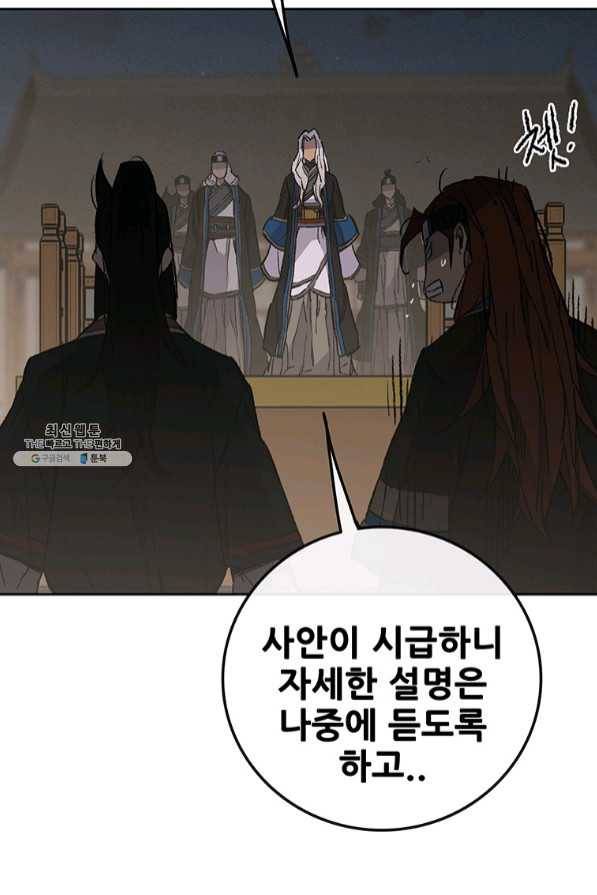 불패검선 96화 12