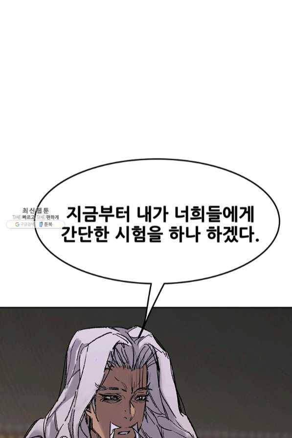 불패검선 96화 13