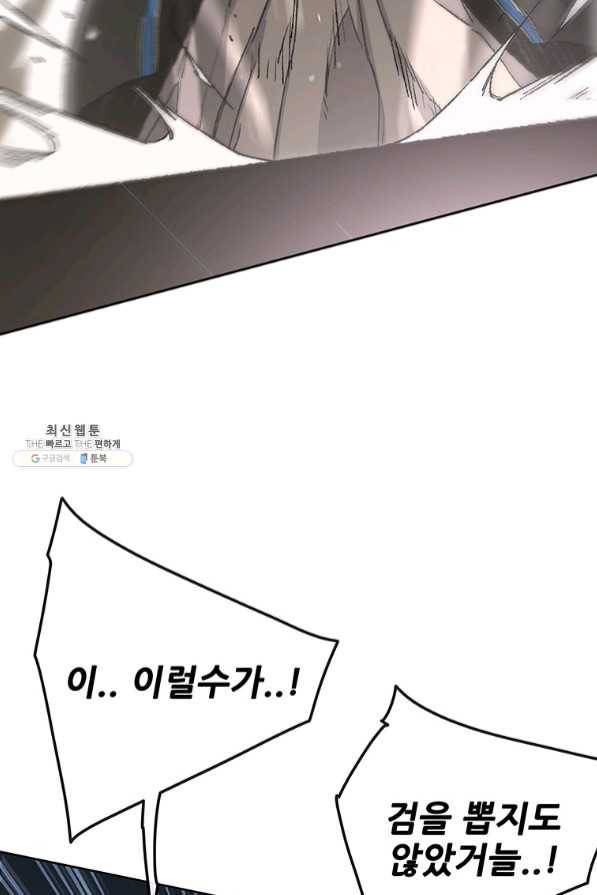 불패검선 96화 20