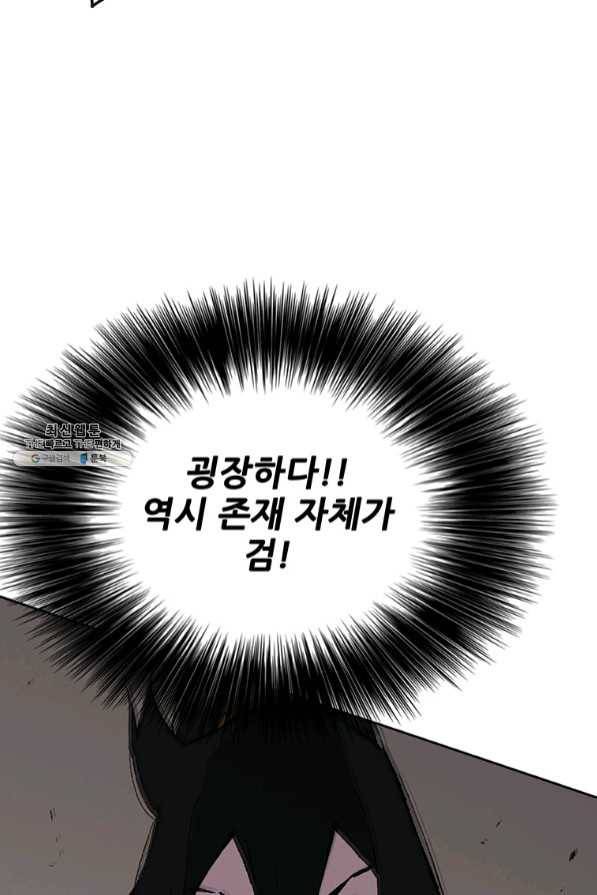 불패검선 96화 22