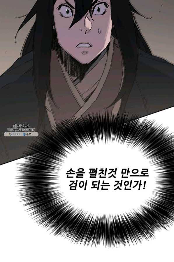 불패검선 96화 23