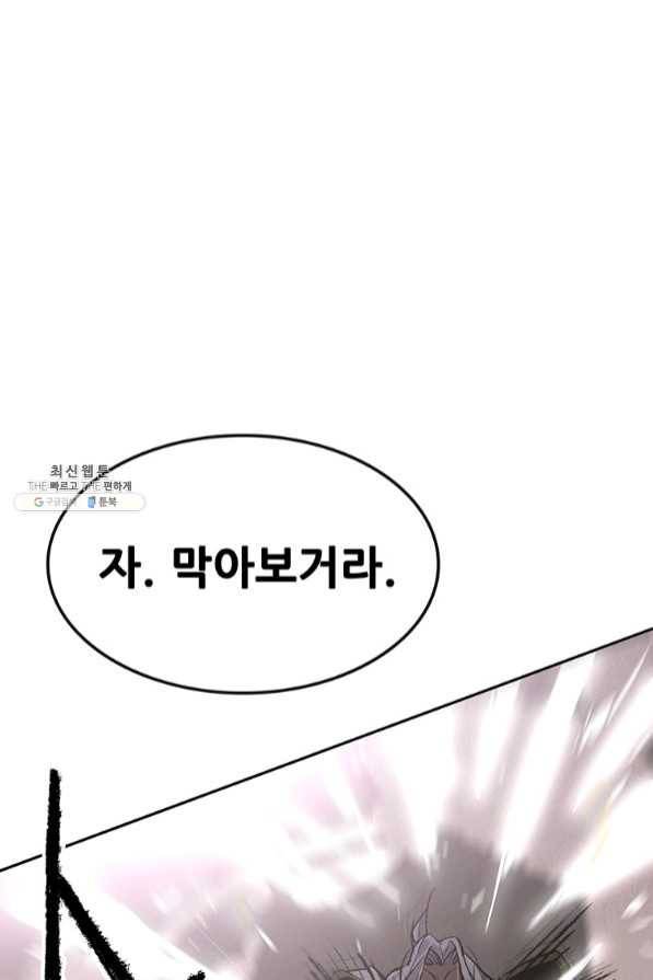 불패검선 96화 24