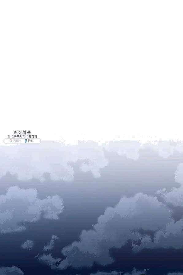 천마,리치왕의 무림을 부수다 46화 1
