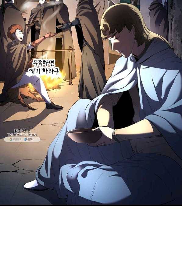 천마,리치왕의 무림을 부수다 46화 5