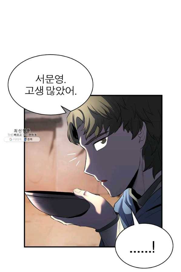천마,리치왕의 무림을 부수다 46화 6