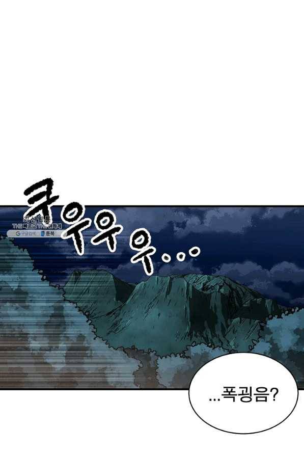 천마,리치왕의 무림을 부수다 46화 16