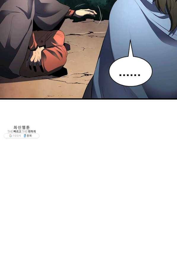 천마,리치왕의 무림을 부수다 46화 18