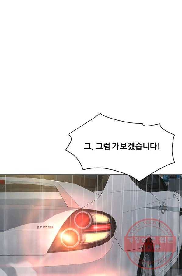 뒤끝작렬 103화 1