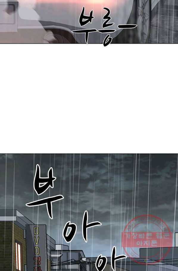 뒤끝작렬 103화 2