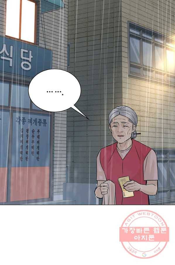 뒤끝작렬 103화 6