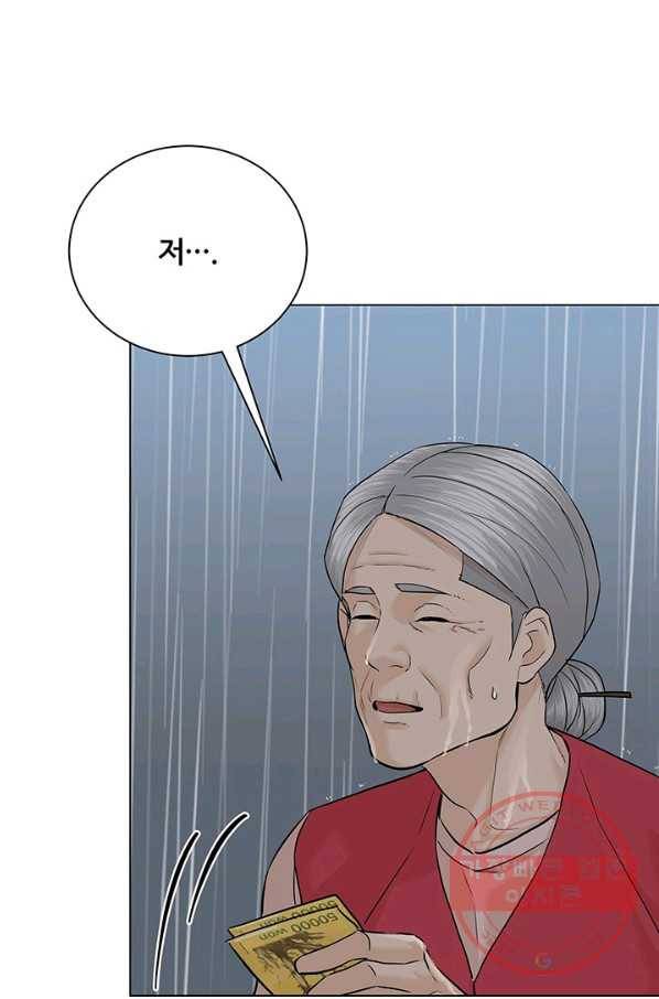 뒤끝작렬 103화 7