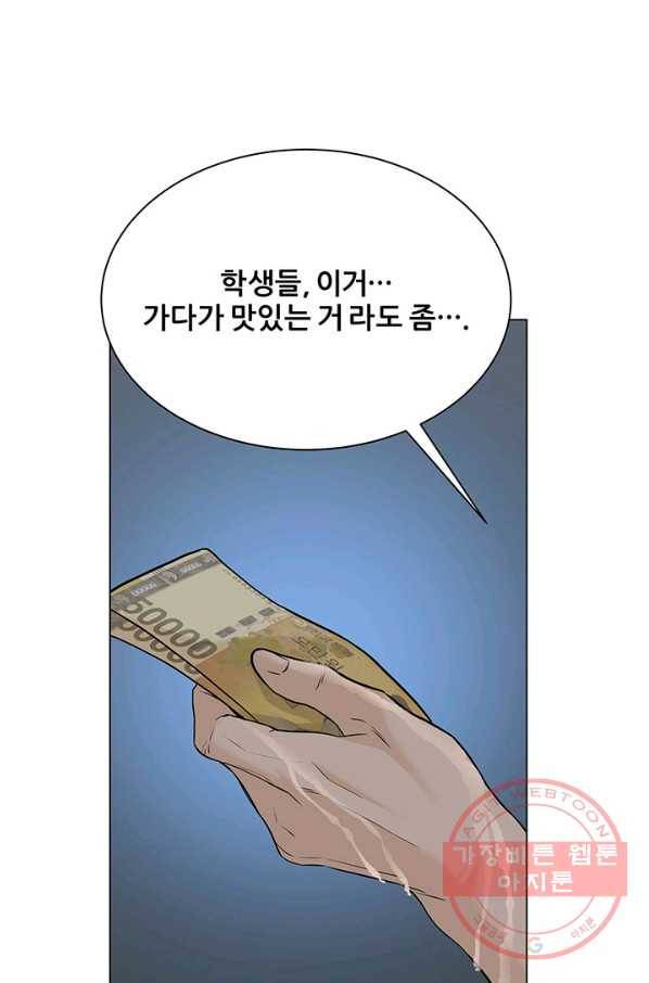 뒤끝작렬 103화 8