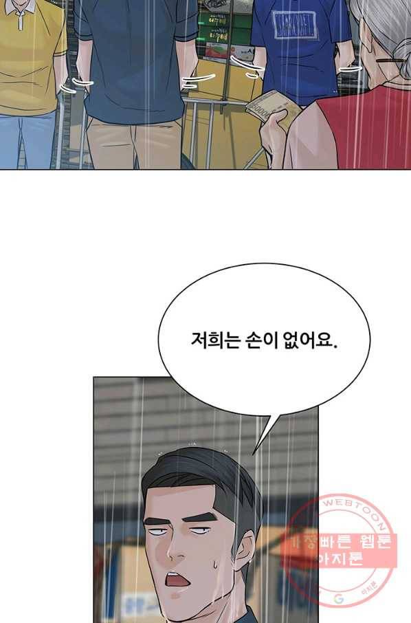 뒤끝작렬 103화 10