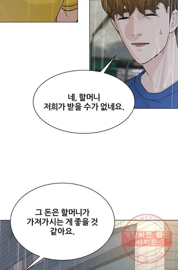 뒤끝작렬 103화 12