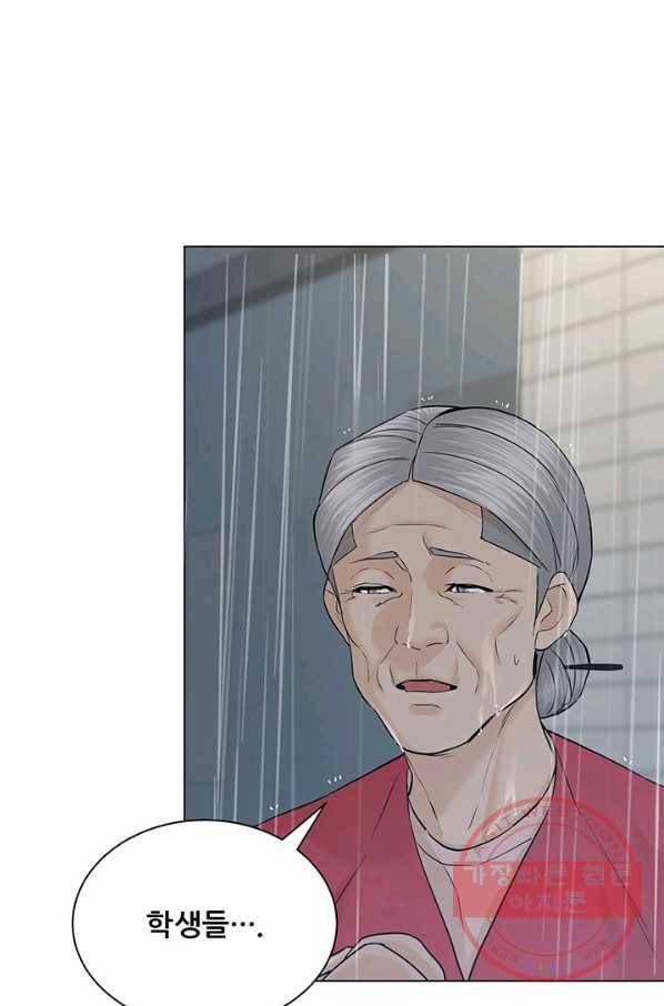 뒤끝작렬 103화 14