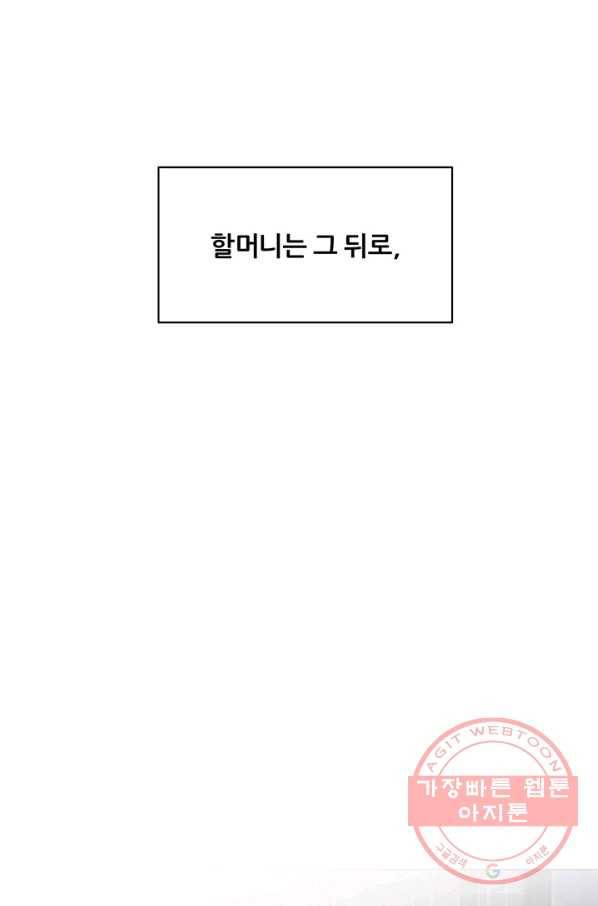 뒤끝작렬 103화 16