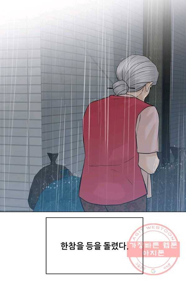 뒤끝작렬 103화 17
