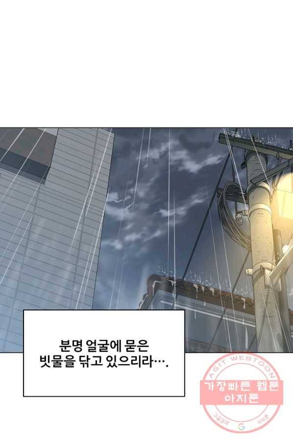 뒤끝작렬 103화 18