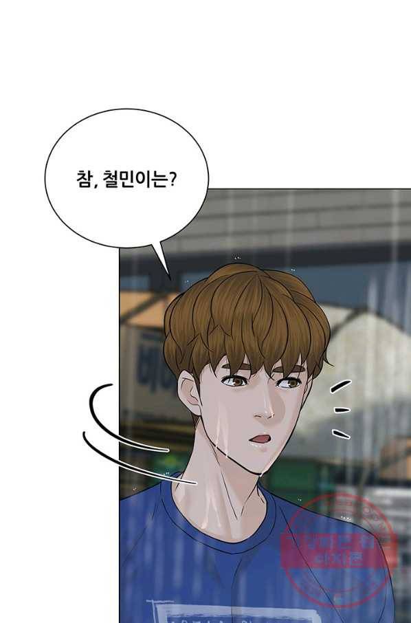 뒤끝작렬 103화 19