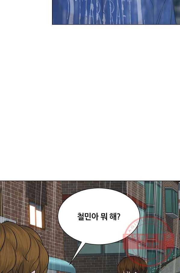 뒤끝작렬 103화 20