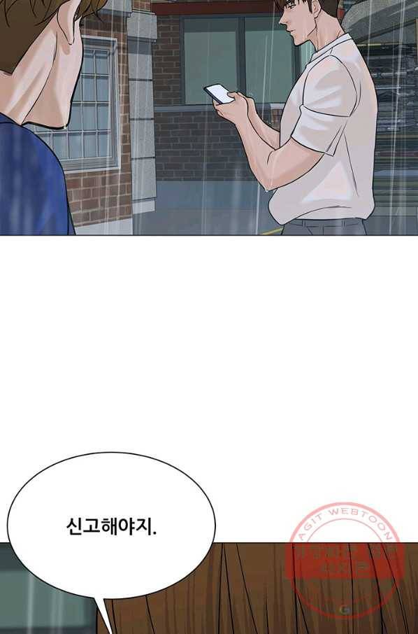 뒤끝작렬 103화 21