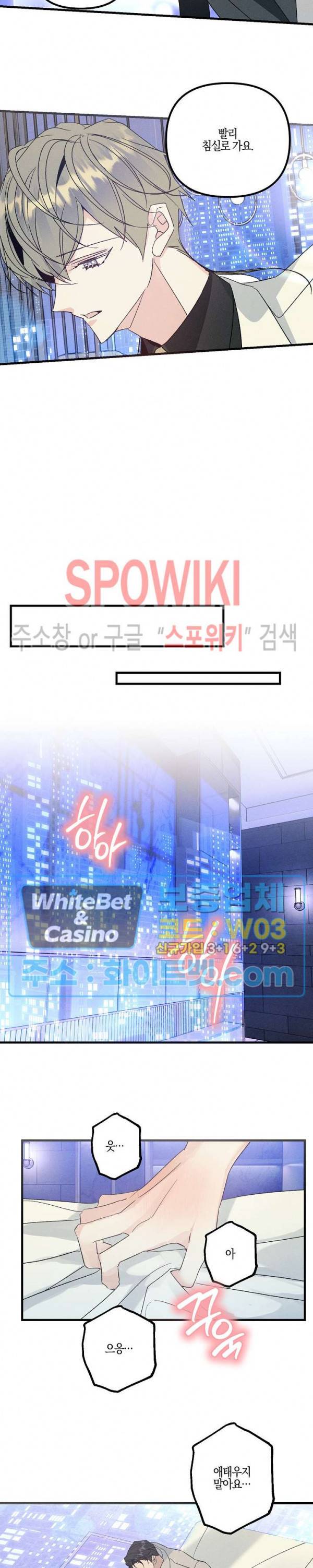 코드네임 : 미스트 49화 8