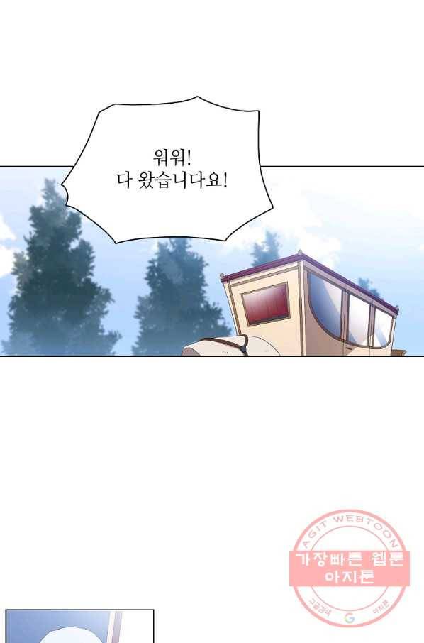 정령의 펜던트 134화 1
