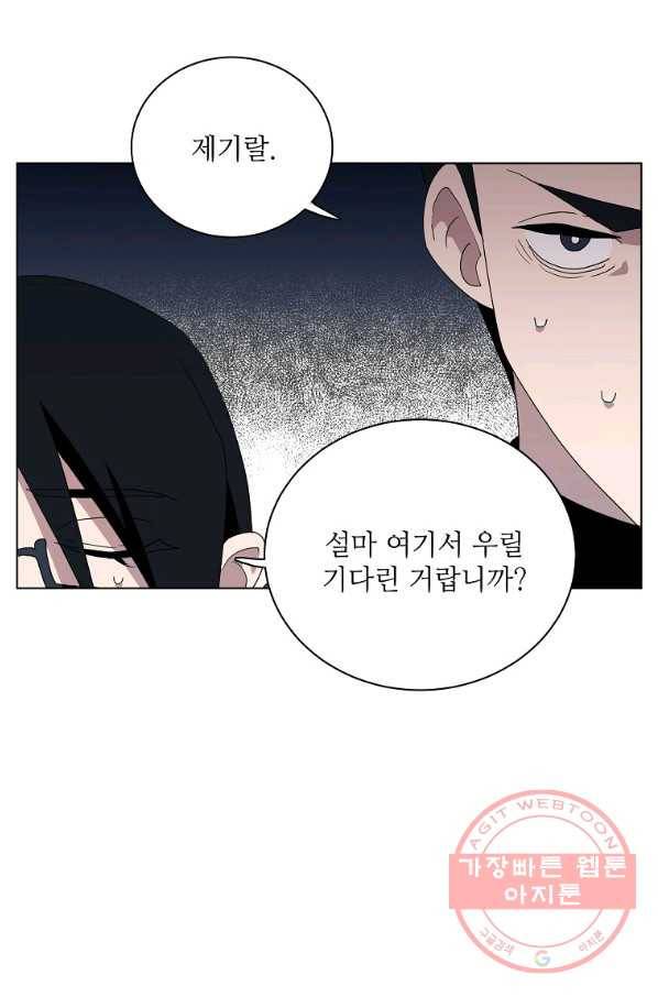 정령의 펜던트 134화 5
