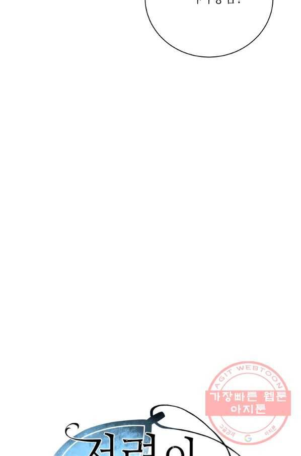 정령의 펜던트 134화 9
