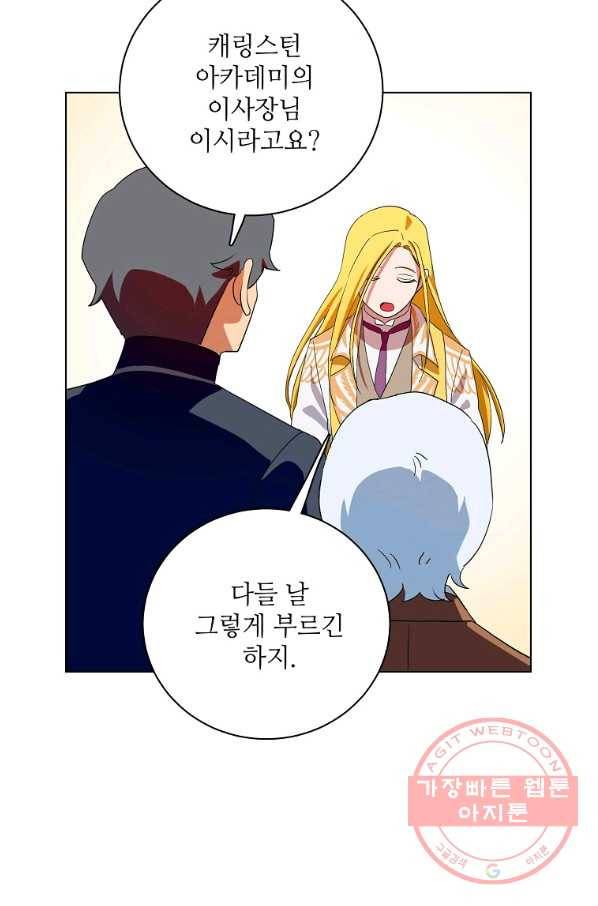 정령의 펜던트 134화 11