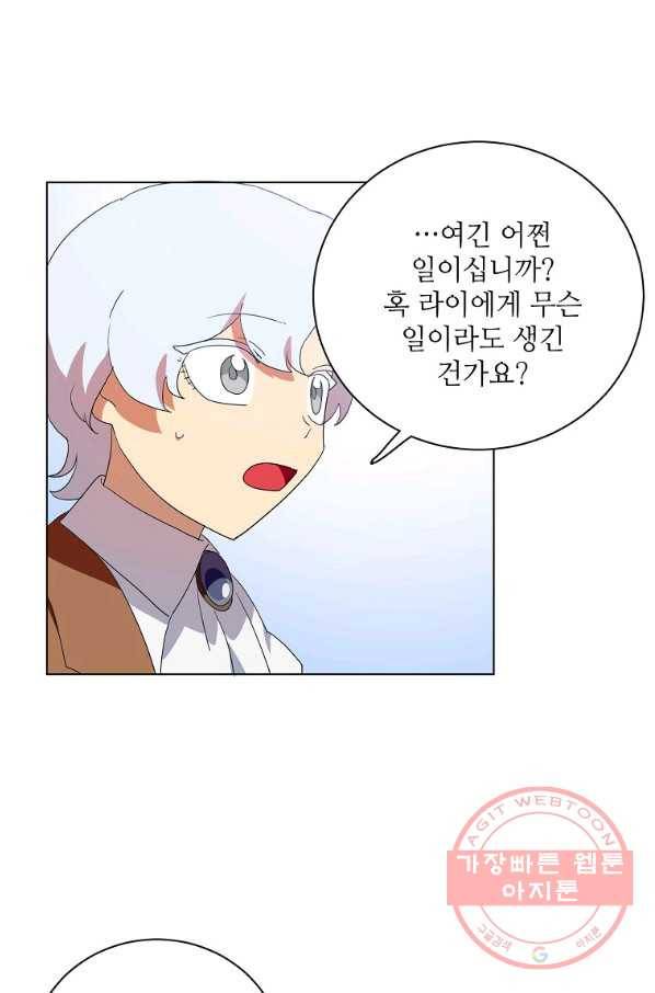 정령의 펜던트 134화 12