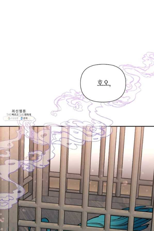 천인의 신부 71화 1