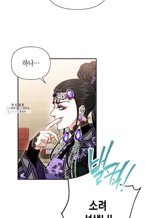 천인의 신부 71화 5