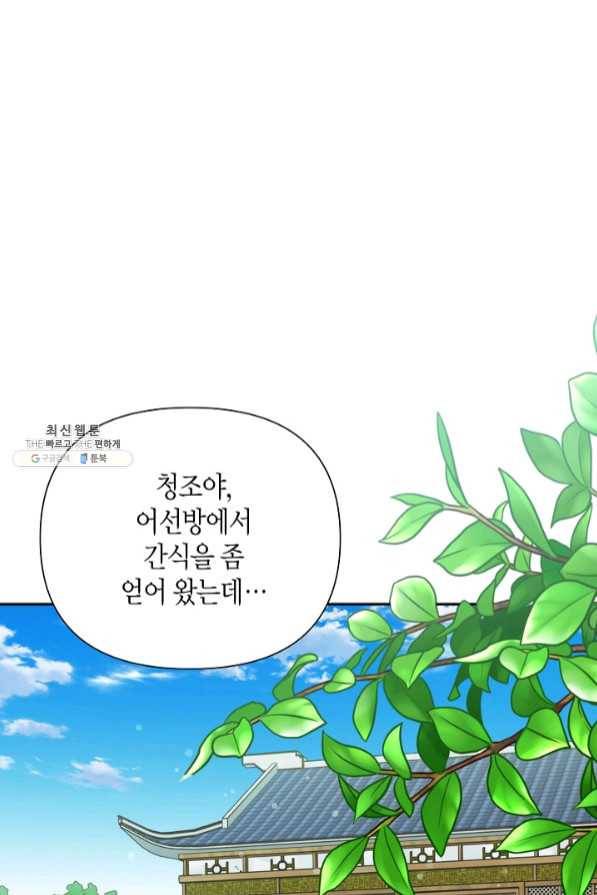 천인의 신부 71화 14