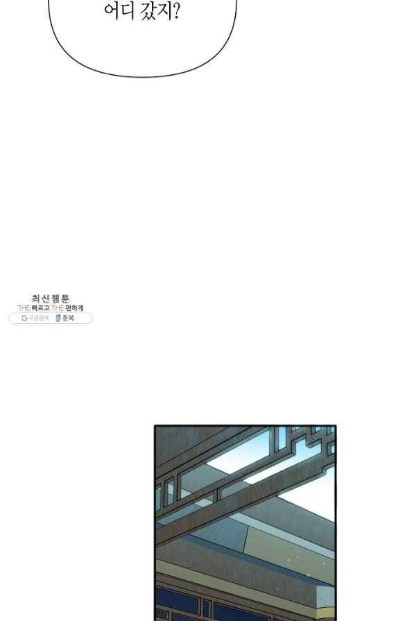 천인의 신부 71화 17