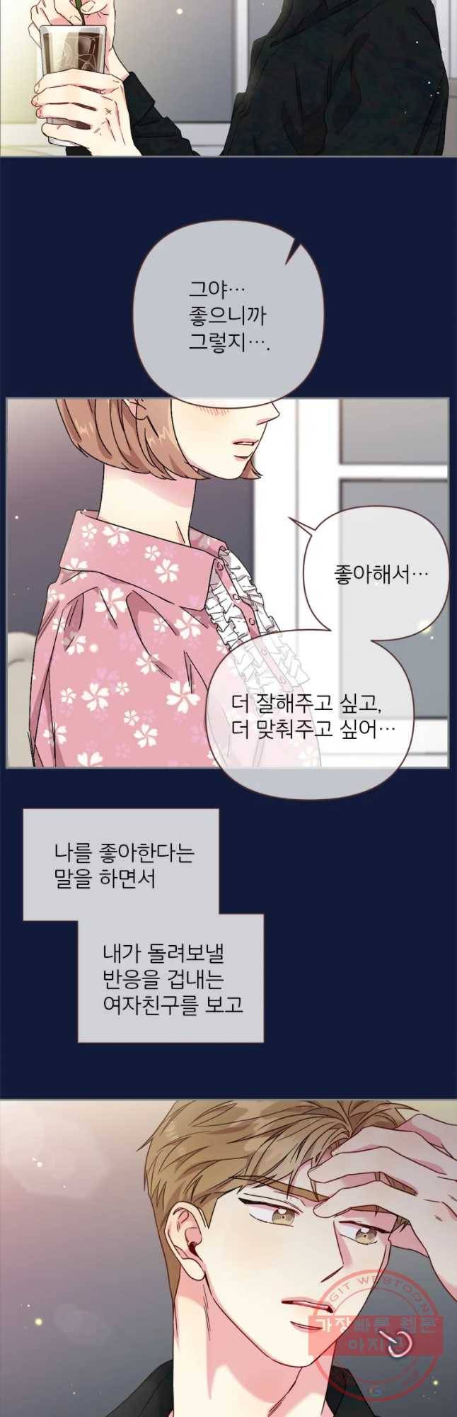 바니와 오빠들 99화 2