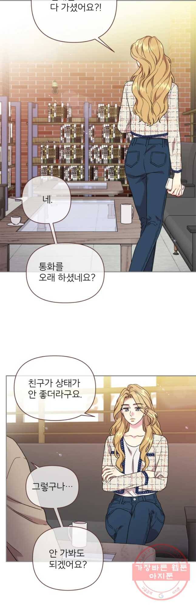 바니와 오빠들 99화 4