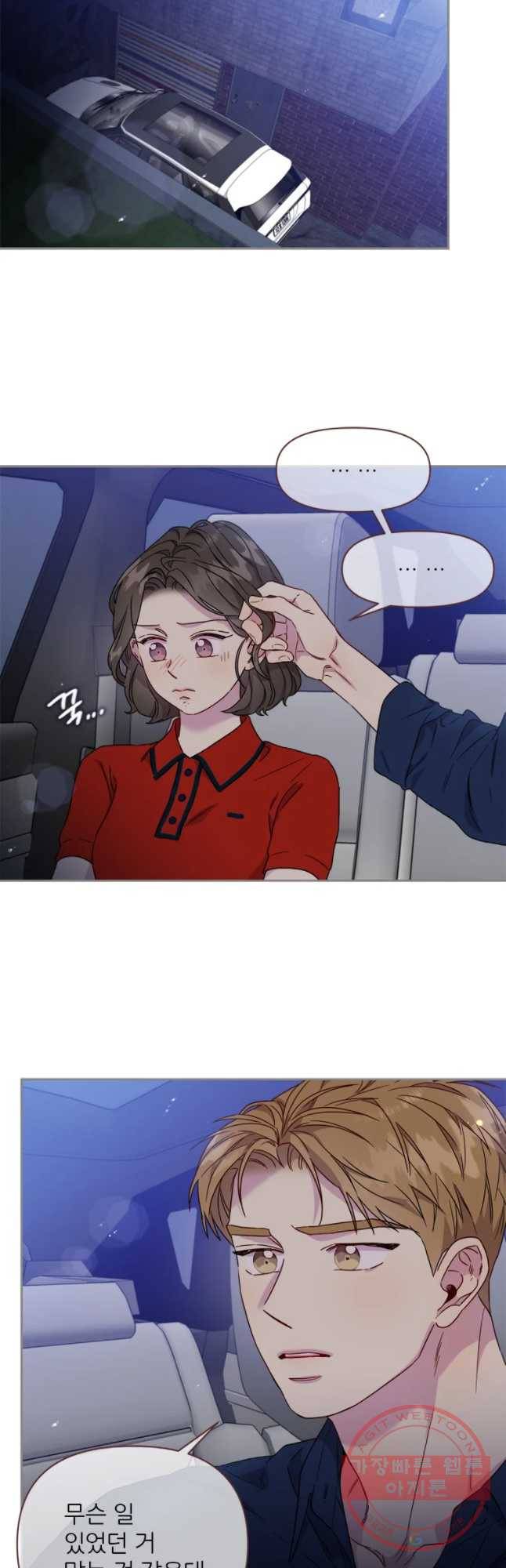 바니와 오빠들 99화 6
