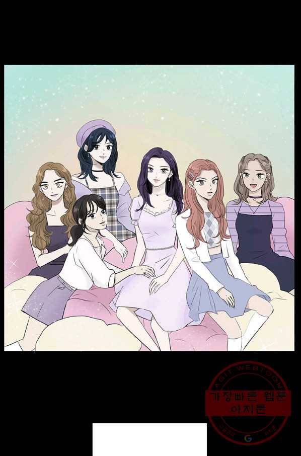 연습생 고영신 39화 6