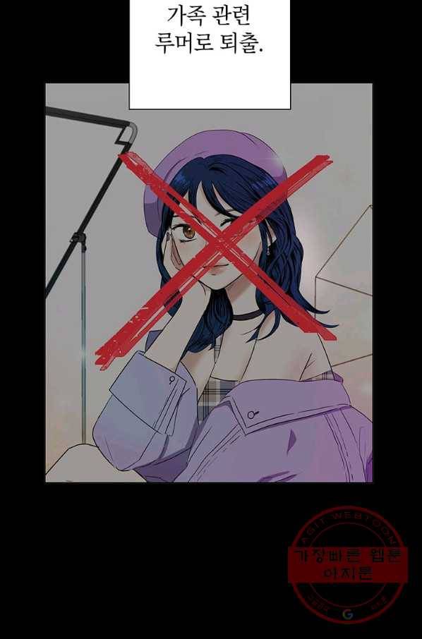 연습생 고영신 39화 7