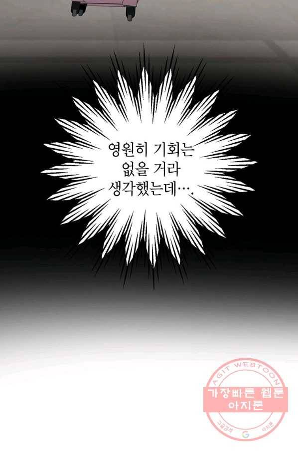 연습생 고영신 39화 9