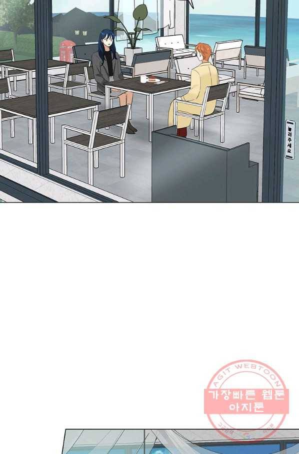 연습생 고영신 39화 14