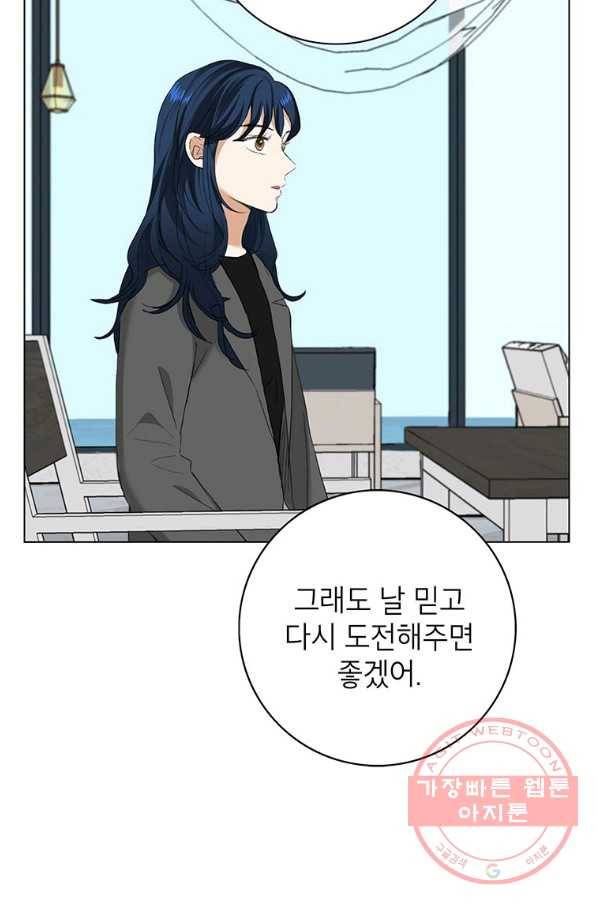 연습생 고영신 39화 16