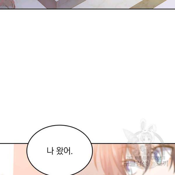 악역 플레이어는 강해지고 싶다 45화 8