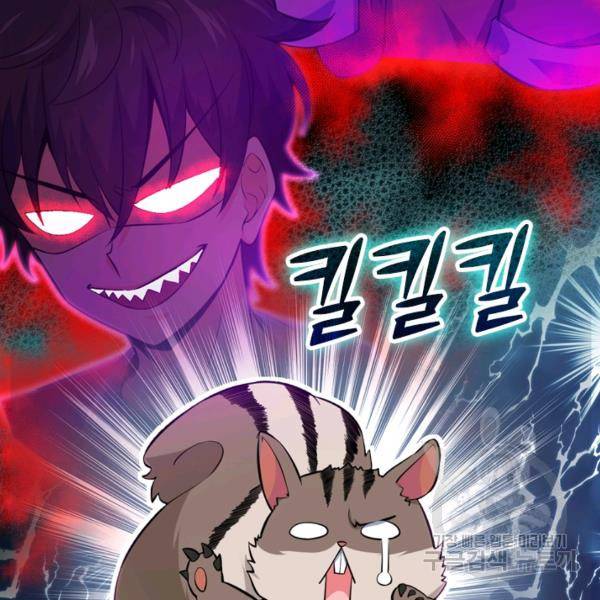 악역 플레이어는 강해지고 싶다 45화 23
